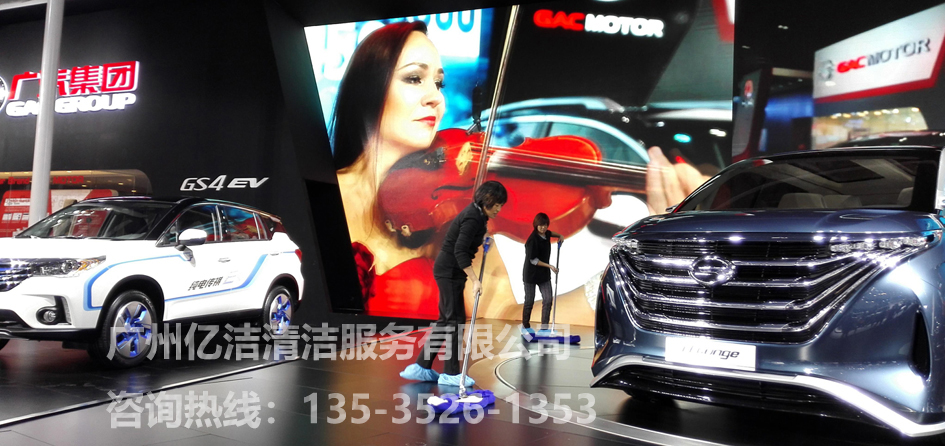 廣州廣汽傳祺上市發(fā)布會(huì)現(xiàn)場(chǎng)保潔