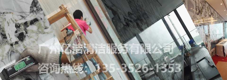 廣州豪宅石材晶面處理