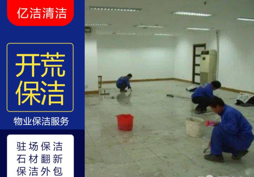 廣州開荒保潔可以下雨天操作? 廣州開荒保潔可以下雨天操作?