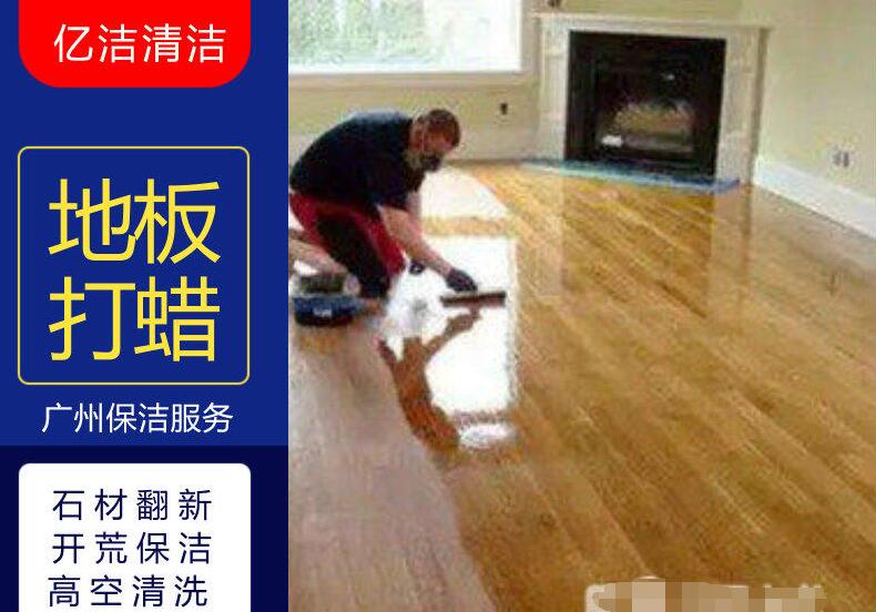 實木地板怎樣打蠟好呢？